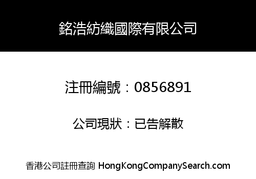 VERTEX TEXTILES INC. LIMITED