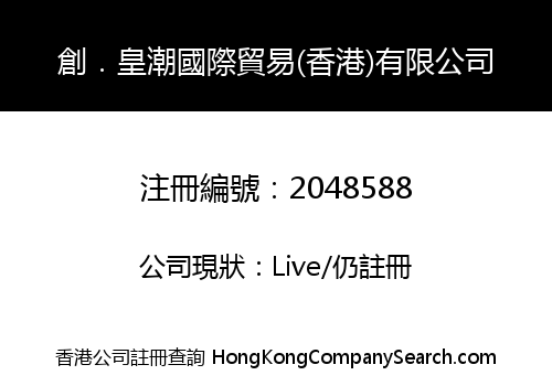 New Dynasty International Trading (HK) Limited