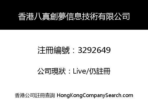 Hong Kong Bazhen Creating Dreams Information Technology Limited