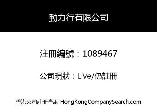 DL ACTION CO. LIMITED