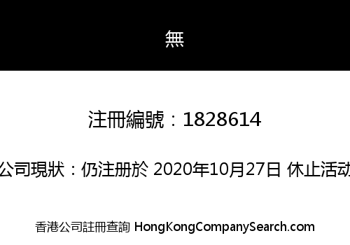 Leverate (HK) Limited