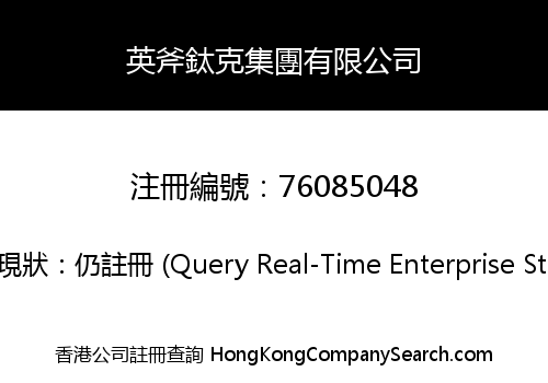 YingFu Tech Group Co., Limited