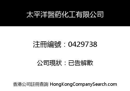 PACIFIC PHARMACHEM LIMITED