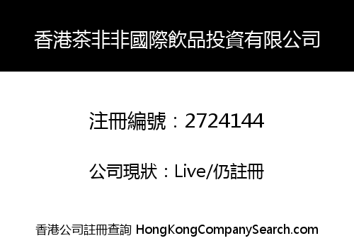 HONGKONG CHAFEIFEI INT'L BEVERAGE INVESTMENT LIMITED