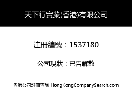 TXX INDUSTRY (HK) CO., LIMITED