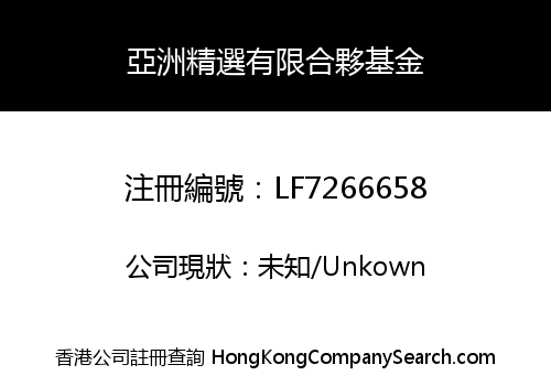 TL Asia Select LPF
