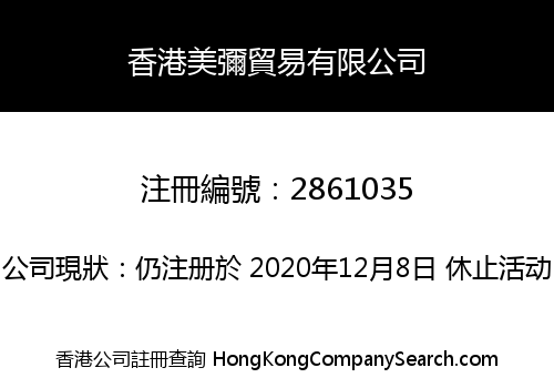 Hong Kong Mei Mi Trading Co., Limited