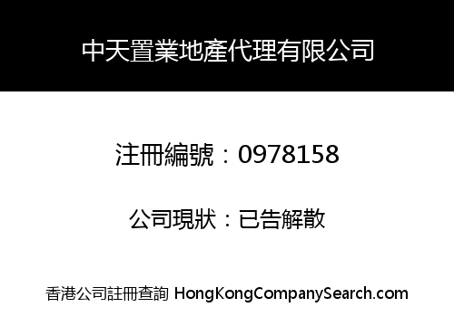 ZHONGTIAN REAL ESTATE PROPERTY AGENCY COMPANY LIMITED