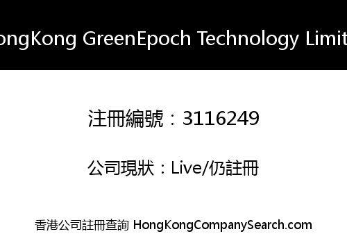 HongKong GreenEpoch Technology Limited