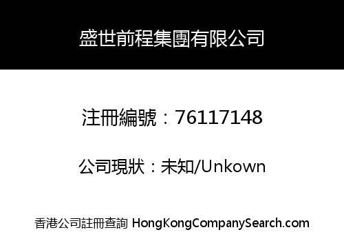 HEYDAY GROUP LIMITED