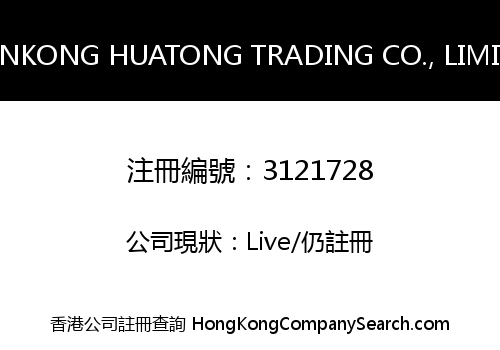 HONKONG HUATONG TRADING CO., LIMITED