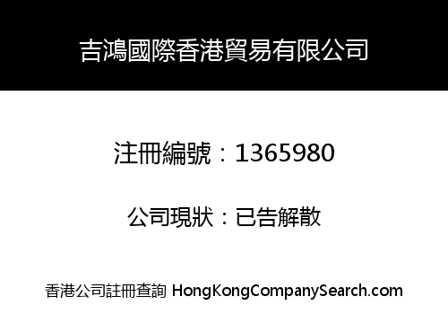 JI HONG CO LIMITED