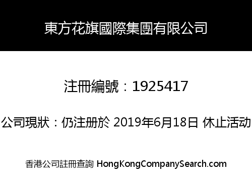 CITI ORIENT INTERNATIONAL GROUP CO., LIMITED