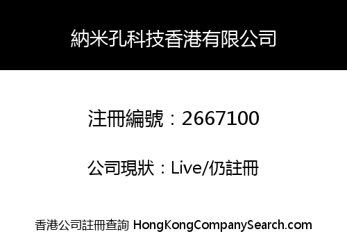 Nanopore Technologies Hong Kong Limited