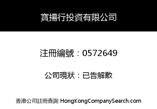 PO YEUNG HONG INVESTMENT LIMITED