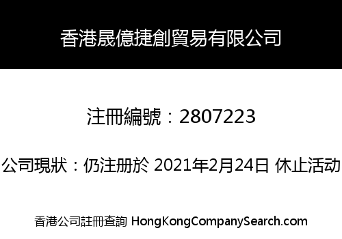 Hong Kong Shengyi Jiechuang Trading Co., Limited