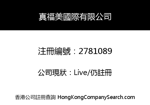 Zhen Fu Mei International Co Limited