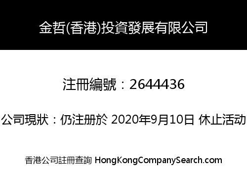 JIN ZHE (HK) INVESTMENT DEVELOP LIMITED