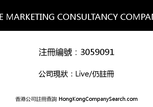 WANDGATE MARKETING CONSULTANCY COMPANY LIMITED