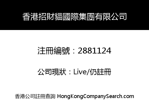 Hongkong Fortune Cat International Group Limited