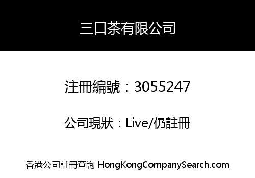 WE TEA CONNECT COMPANY LIMITED