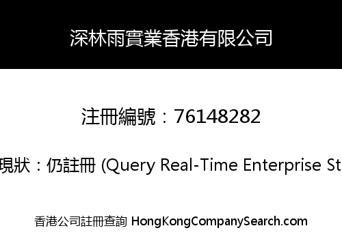 SAMLIYU INDUSTRIAL HONGKONG LIMITED