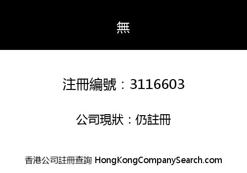 Merchant Holdings (HK) Limited
