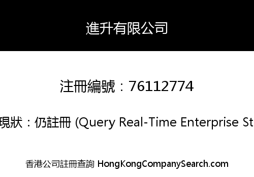 ETERNAL UP CORPORATION LIMITED