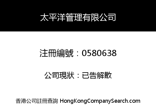GREAT PACIFIC MANAGEMENT COMPANY LIMITED