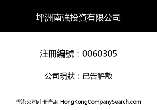 PENG CHAU NAM KEUNG INVESTMENT COMPANY LIMITED
