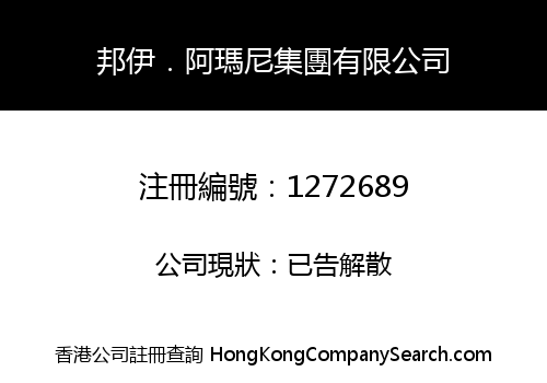 BANGYE.AMANI GROUP LIMITED