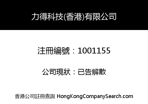 LEAD TECHNOLOGY (HK) CO., LIMITED