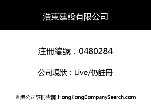 HO TUNG CONSTRUCTION LIMITED