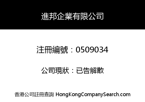 LEADER ENTERPRISES LIMITED