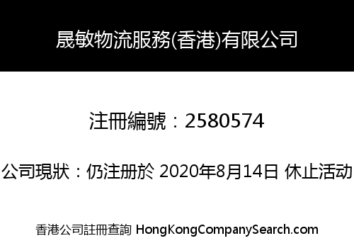 SHENGMIN LOGISTICS SERVICE HONGKONG CO., LIMITED