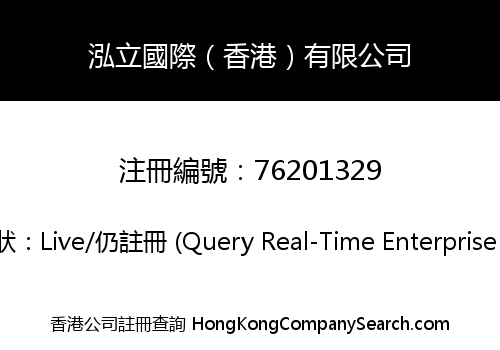 Fortune Seasons International (Hong Kong) Limited