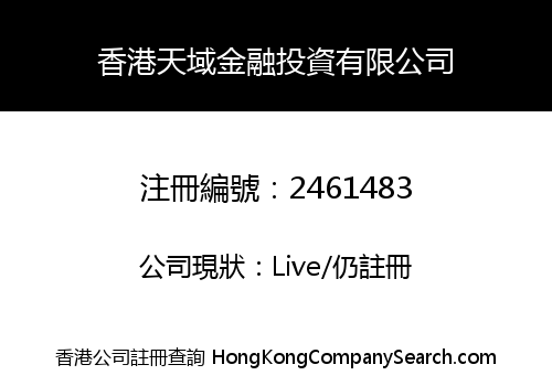 HK TIANYU FINANCIAL INVESTMENT LIMITED