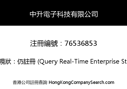 Sino rise electronic technology co., Limited