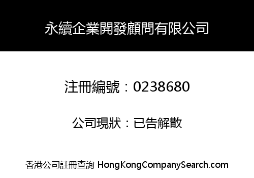 YEONG SHU CONSULTANT & DEVELOPMENT LIMITED