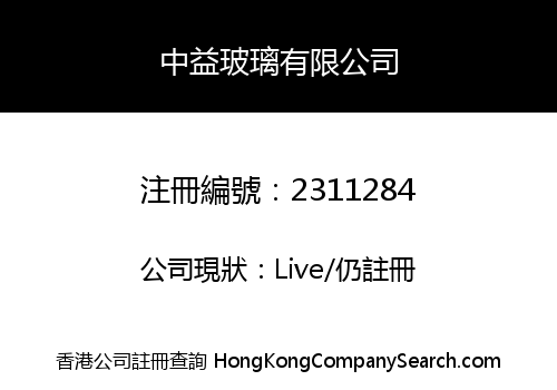 ZHONG YI GLASS (HK) CO., LIMITED