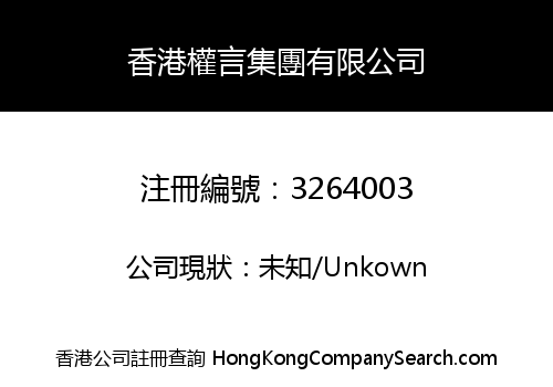 Hong Kong Kwun Yan Group Limited
