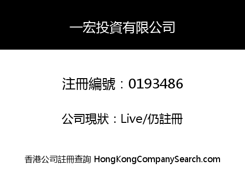 ONEWON INVESTMENTS LIMITED