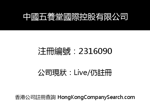 China Wu Yang Tang International Holding Limited