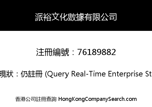 Win-Pi Company Limited