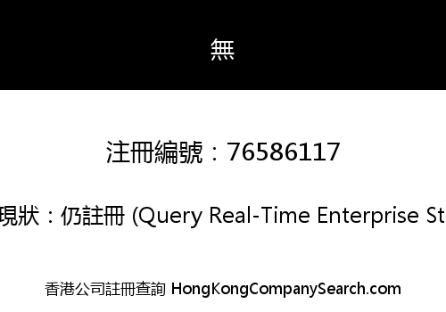WAI KEE (ZENS) HOLDING LIMITED