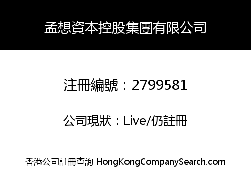 MENGXIANG CAPITAL HOLDING GROUP LIMITED