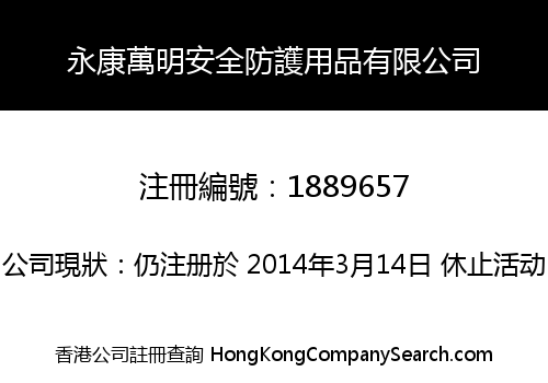 YONGKANG TT SAFETY INDUSTRY&TRADE CO., LIMITED