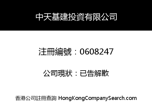ZHUNG TIN CONSTRUCTION INVESTMENT LIMITED