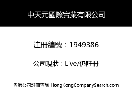 ZTY INT'L INDUSTRY LIMITED
