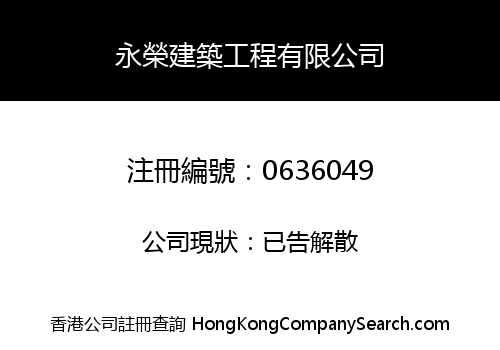 WING WING MASON CONTRACTOR LIMITED
